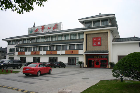 文笔山庄秉承"奉献人间真情,提供家人服务"的服务理念,为您提供优质